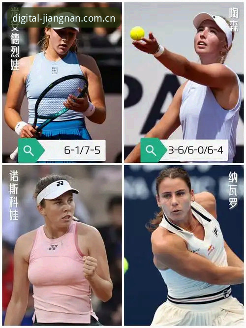 自研数字框架版对比竞品体育平台 2个关键转折点看懂米拉·安德列娃法网封后——自研数字框架版为你还原真实比赛走势