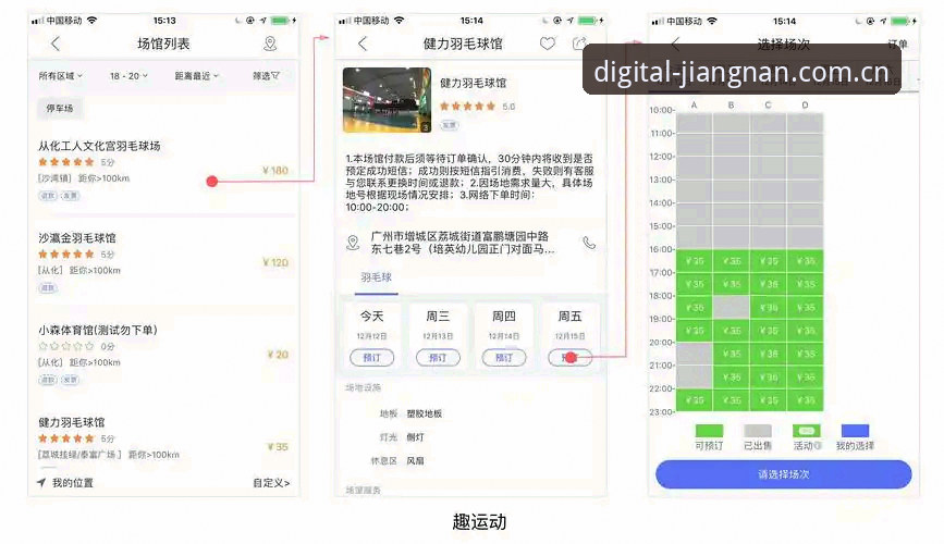 自研数字框架版对比竞品体育平台安全吗 自研数字框架版对比竞品体育平台安全吗?江南体育最新动态给出答案