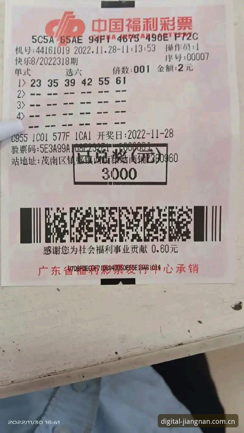 自研数字框架版彩票推荐对比推荐 江南体育平台自研数字框架版彩票推荐对比推荐功能最新评测:快、准、清的背后逻辑