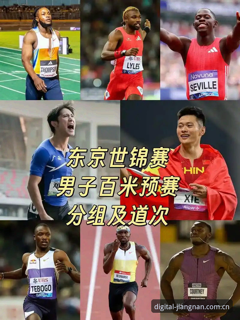 百米冲刺数据背后的真相：J1速度榜与直播平台的帧率之争
